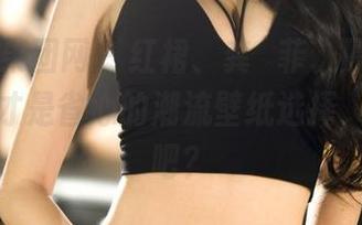 GIRLT果团网 - 红裙、龚玥菲、原图，完美，这才是省心的潮流壁纸选择，来一打吧？