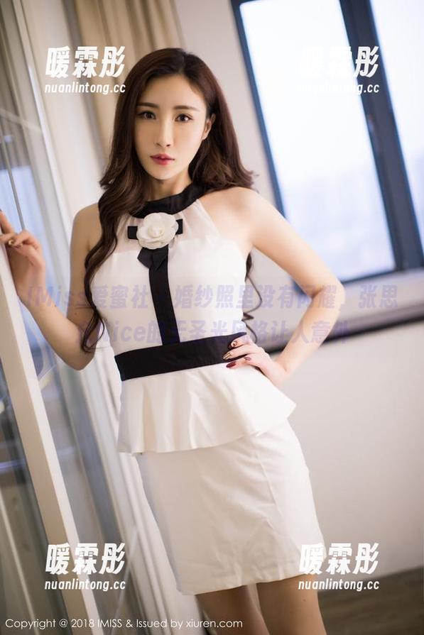 IMiss爱蜜社-张思允Nice IMiss爱蜜社 - 婚纱照里没有闪耀,张思允Nice的无圣光风格让人意外