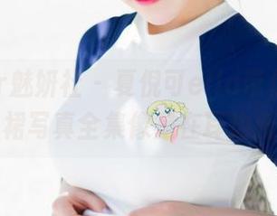 MiStar魅妍社 - 夏倪可ella带你入境，白裙写真全集像是在耳边低语