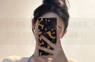 微密圈 - 不爱笑的赛琳的新秀作，渔网带钻连体袜，有种不经意间就卡住我目光的魔力，真心必看呀！
