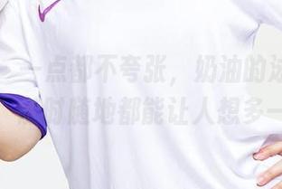 尤果网 - 一点都不夸张，奶油的泳衣原图精选，随时随地都能让人想多一点。