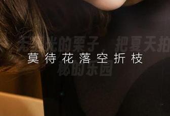 尤果网 - 无圣光的栗子，把夏天拍成了隐秘的乐园