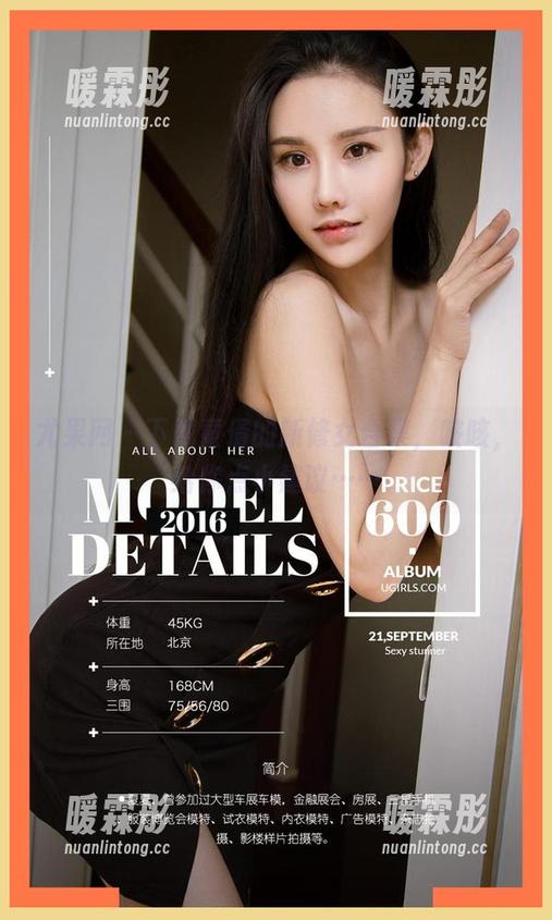 尤果网 - 下载童倩的新修女合集，咳咳，给你点小建议……