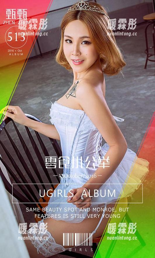 尤果网-菲儿 尤果网 - 体验菲儿的权利,高清女王壁纸站好队!