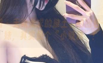 微密圈 - 无欲无求的推土君的图包——学妹，其实是个“小妖精”！