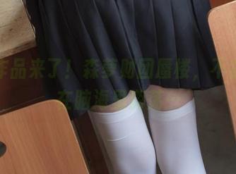 最新作品来了！森萝财团蜃楼，不禁让我在脑海里游荡…