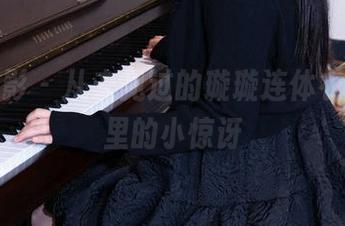 甜予摄影 - 从未见过的璇璇连体衣，图集里的小惊讶