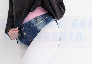 紧急企划 - 镂空里的深意？最新龙崎聆音原图，我有些捉摸不透...