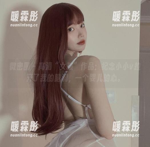 微密圈 - 高清“女孩”作品：纪念小小v拉开了我的脑洞，一个婴儿的心。