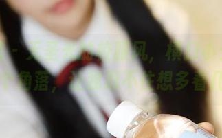 美媛馆 - 无圣光的校服风，横扫小夕juju的每个角落，让我忍不住想多看几眼。