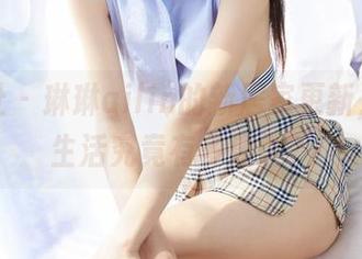 蜜桃社 - 琳琳ailin的新居家更新，宅女生活究竟有多魔性？